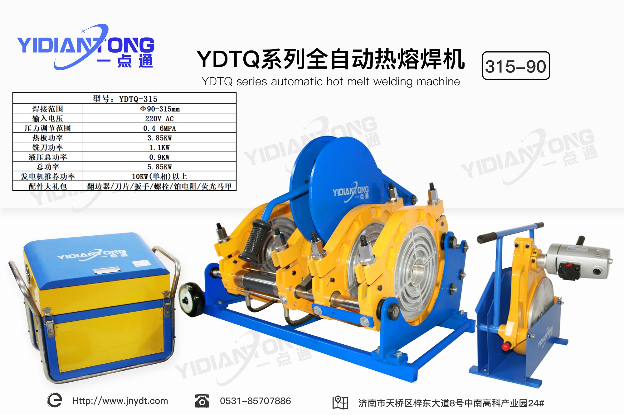 YDTQ系列全自動熱熔焊機(jī)